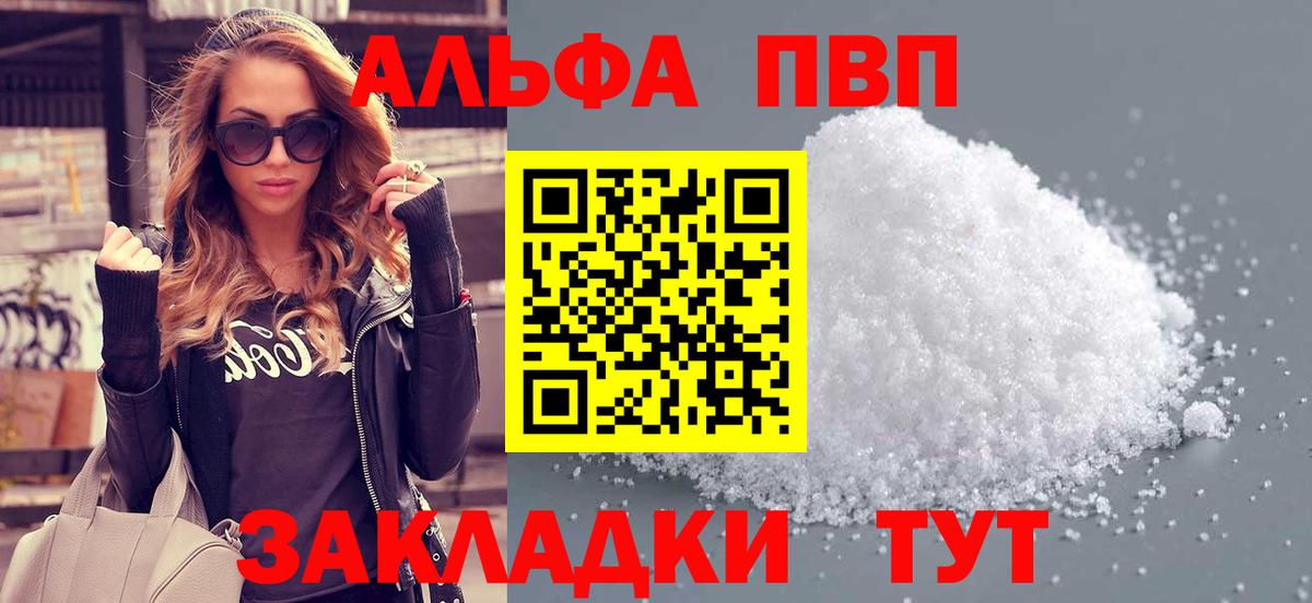 Alpha-PVP СК КРИС  APVP СК  Изобильный  APVP  Вход с VPN 
