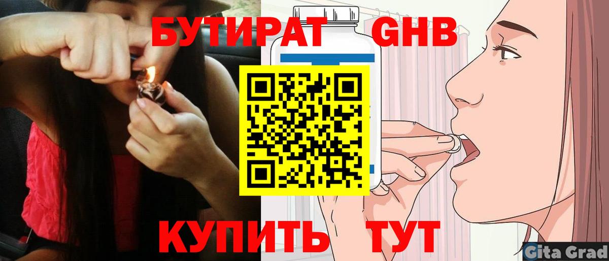 Бутират BDO Изобильный