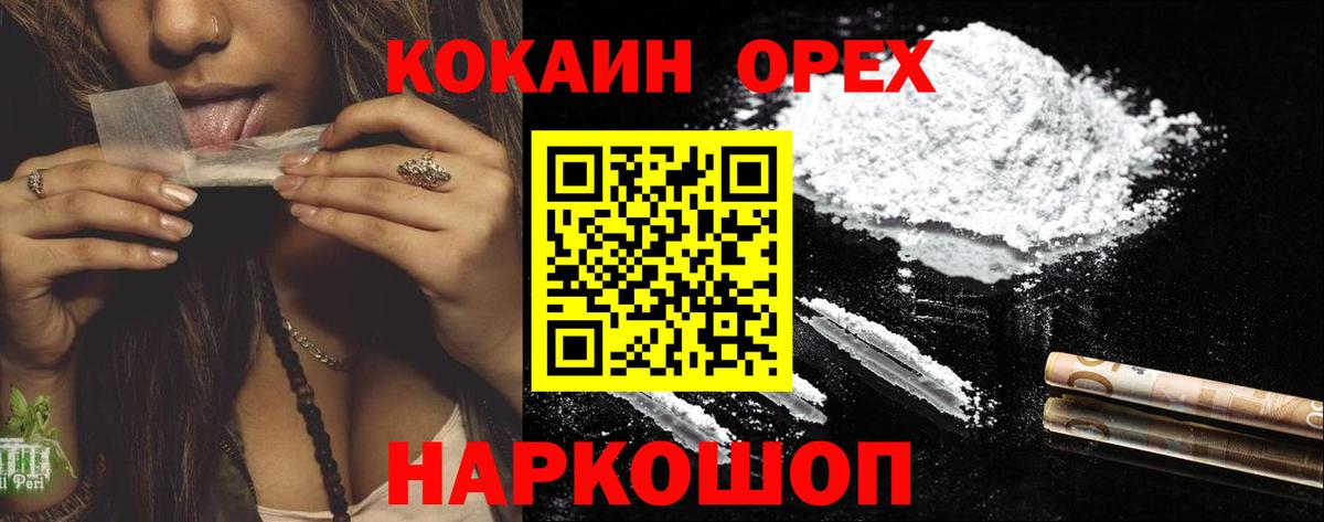 Кокаин 99%  Вход с VPN  Изобильный 