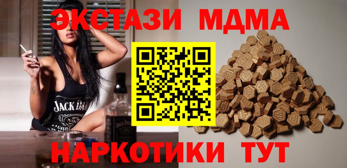 Изобильный  ЭКСТАЗИ 250 мг  Вход с VPN  hydra ONION  Экстази Дубай 