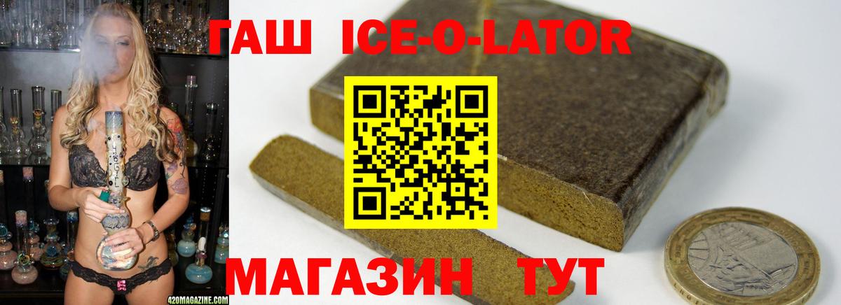 купить закладку  ГАШИШ VHQ  Вход с VPN  ГАШИШ  ГАШИШ Premium  Изобильный 