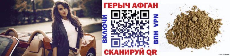 сколько стоит Изобильный ГЕРОИН афганец
