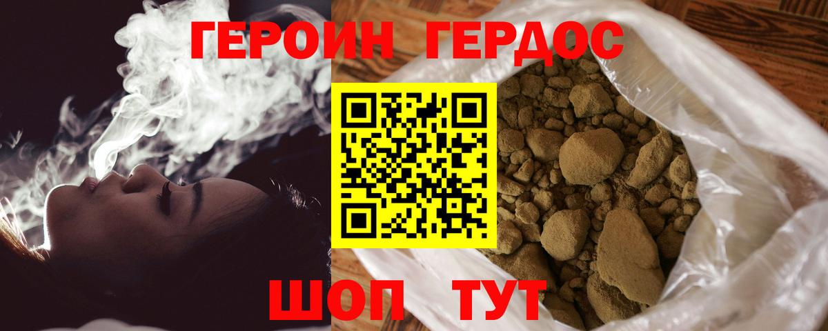 Изобильный  ГЕРОИН белый  Вход с VPN 
