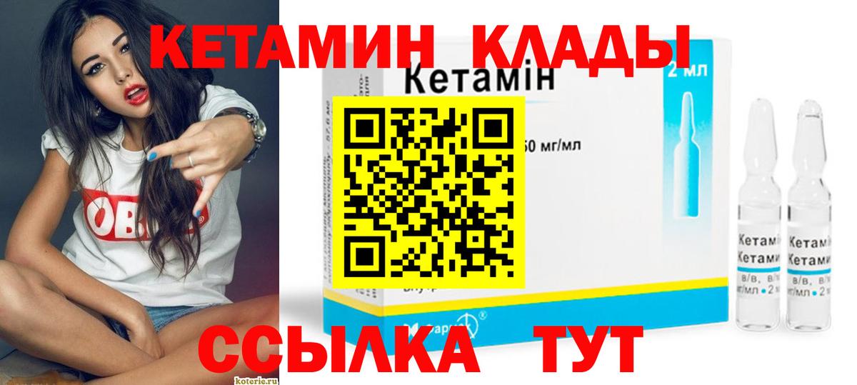 кракен как зайти  Вход с VPN  Изобильный  КЕТАМИН VHQ  КЕТАМИН ketamine 