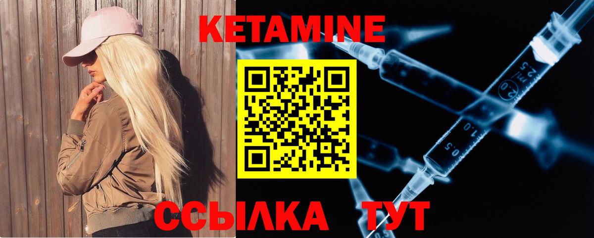 Кетамин ketamine Изобильный