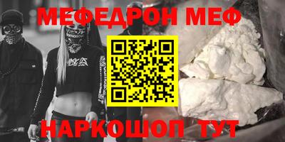 мефедрон мука Кулебаки