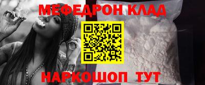 мефедрон мука Кулебаки