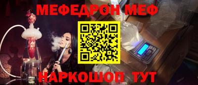 мефедрон мука Кулебаки