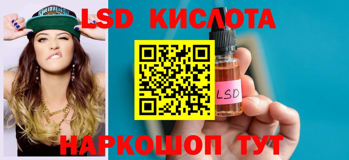 Лсд 25 экстази ecstasy Изобильный