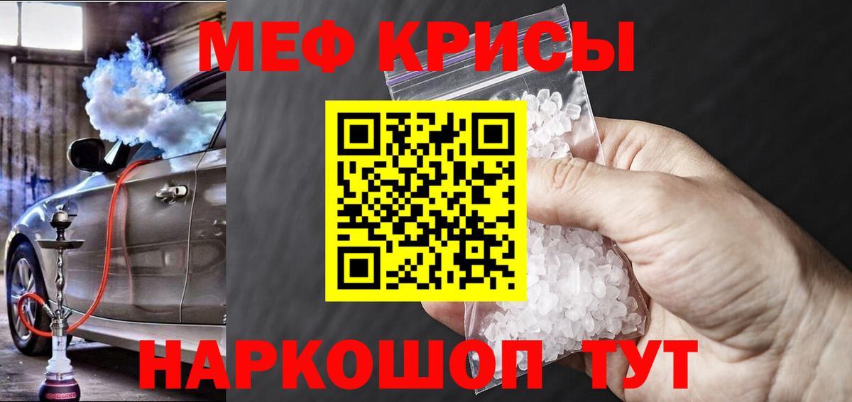 Меф мяу мяу  Вход с VPN  Изобильный  Мефедрон  МЕФ кристаллы 