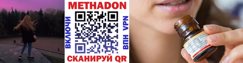 МЕТАДОН кристалл  закладка  Изобильный 