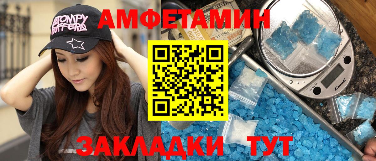 Метамфетамин мет  Вход с VPN  Изобильный 