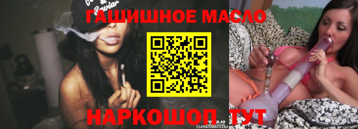 ТГК концентрат  Дистиллят ТГК вейп с тгк  Вход с VPN  закладка  Изобильный 