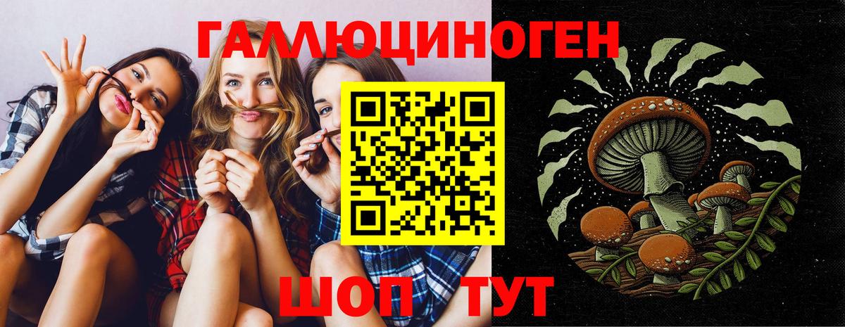 Галлюциногенные грибы Magic Shrooms Изобильный
